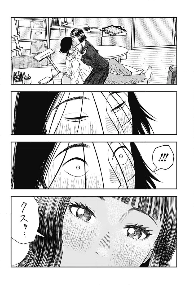 ページ 18 — 第11話