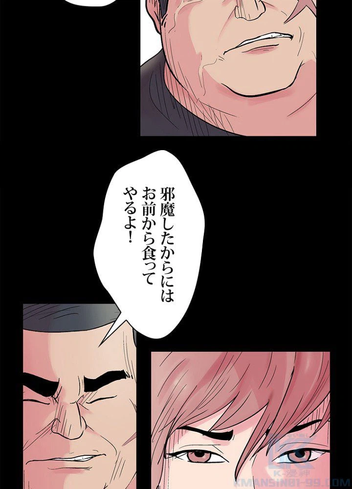 ページ 14 — 第38話
