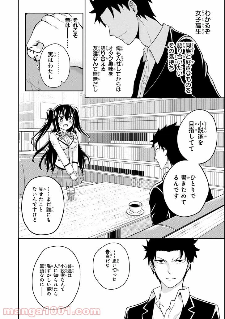 ページ 30 — 第1話