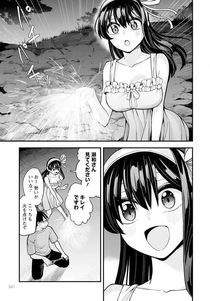 ページ 11 — 第16話