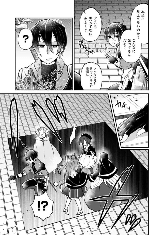 ページ 3 — 第6話