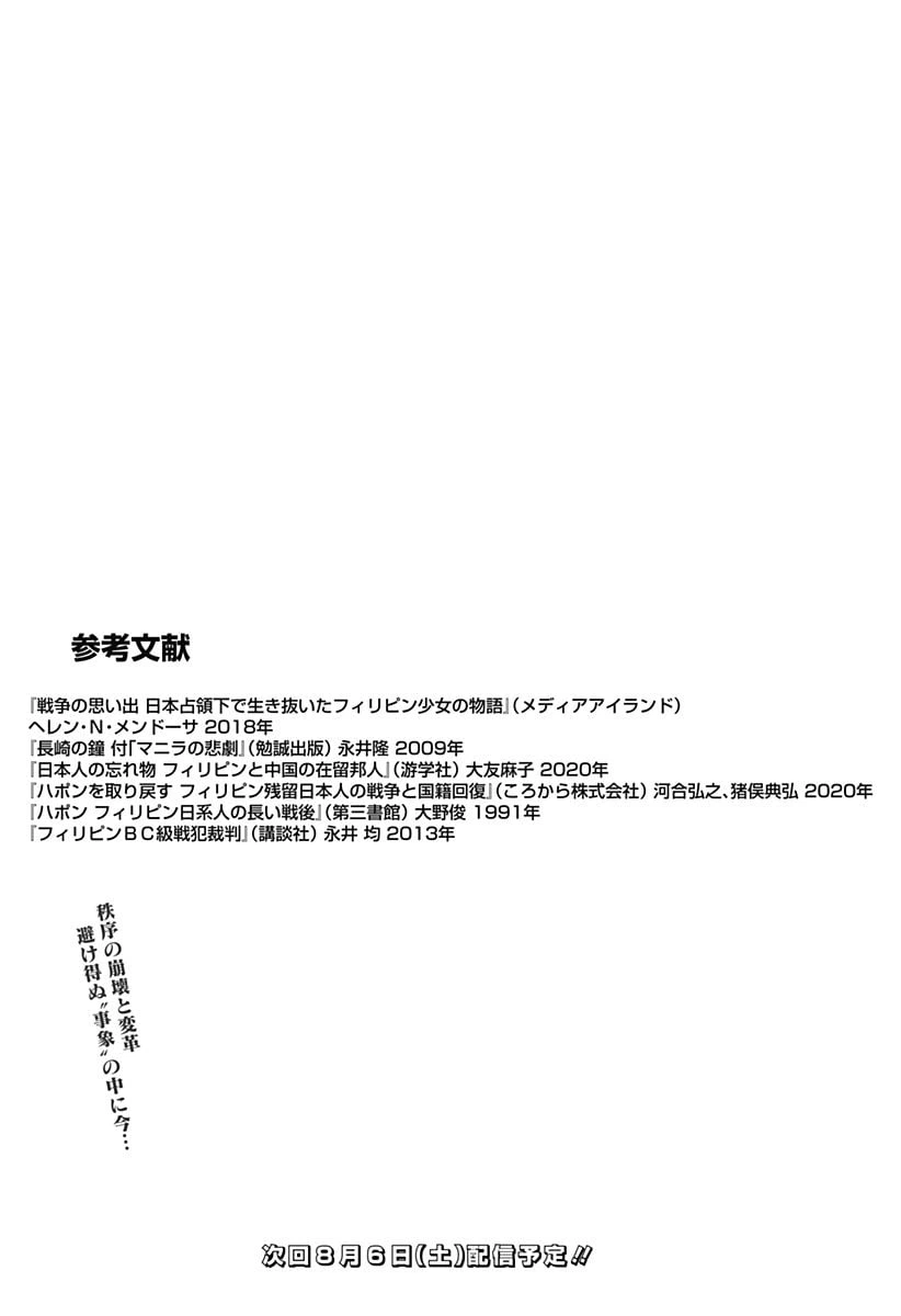 ページ 48 — 第1話