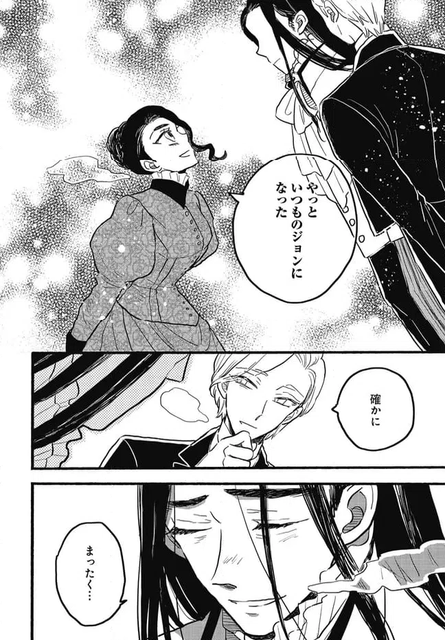 ページ 23 — 第9.2話
