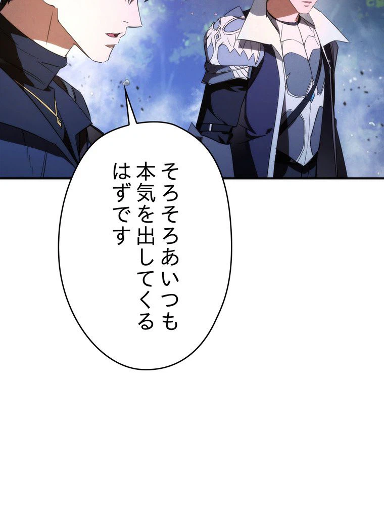 ページ 6 — 第90話