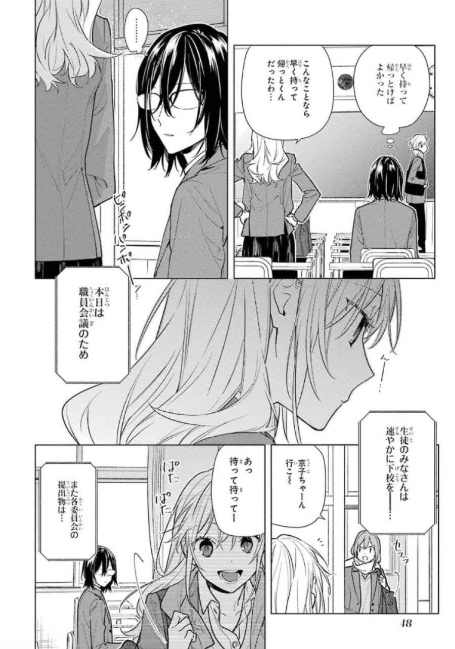 ページ 8 — 第121話