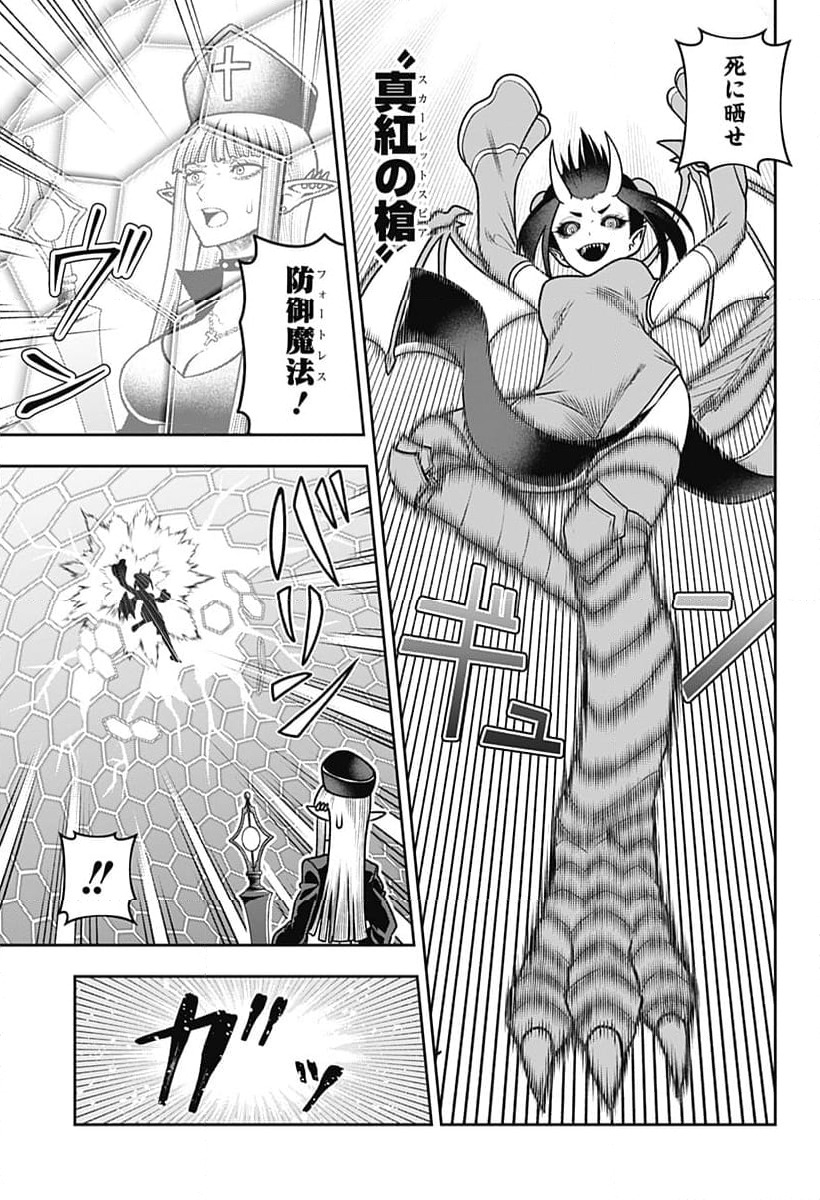 ページ 12 — 第23話