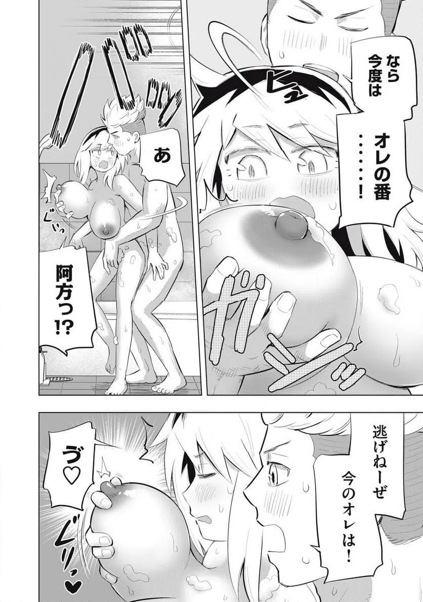 ページ 10 — 第9話