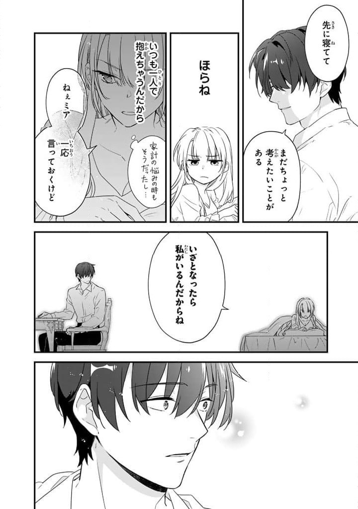 ページ 6 — 第5.1話