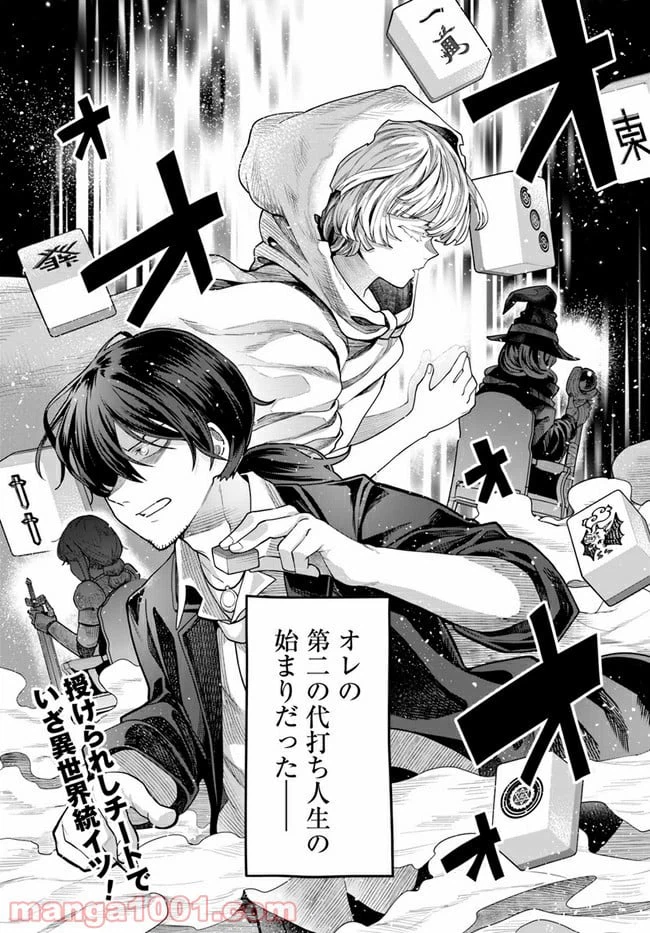 ページ 47 — 第1話