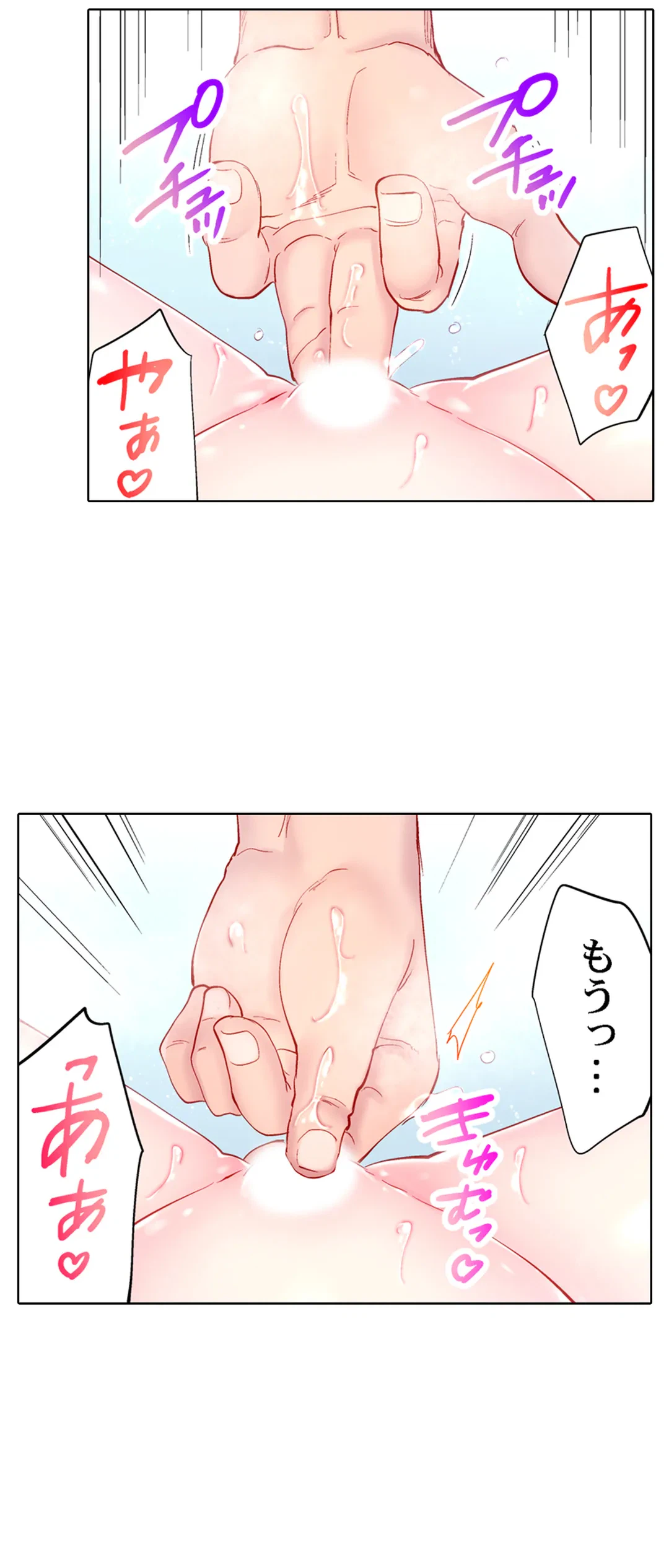 ページ 12 — 第14話