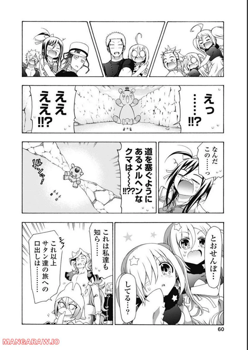 ページ 22 — 第48話