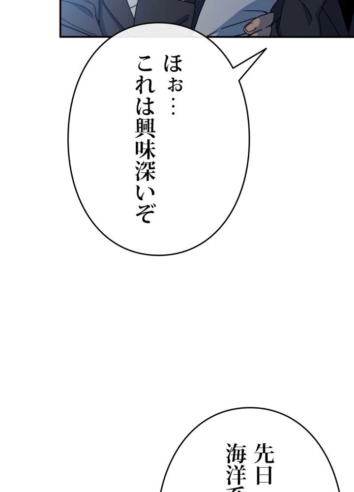 ページ 16 — 第15話