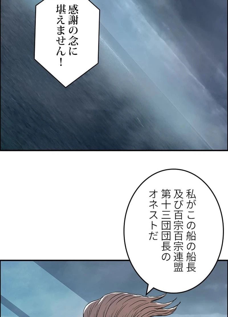 ページ 5 — 第241話