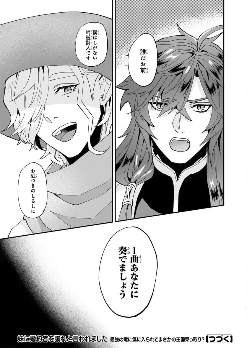 ページ 29 — 第49話