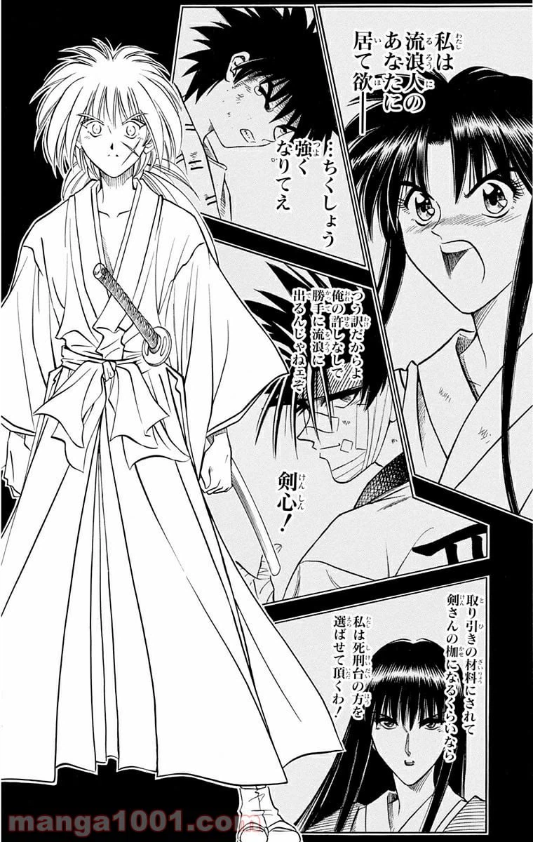 ページ 12 — 第96話