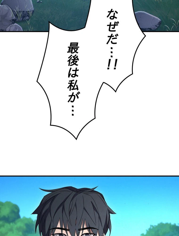 ページ 28 — 第78話