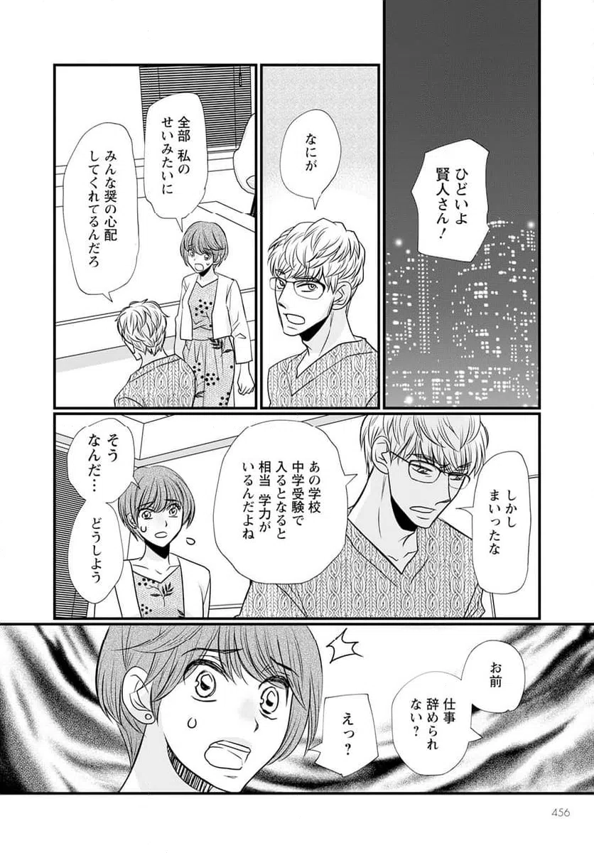 ページ 18 — 第11.1話