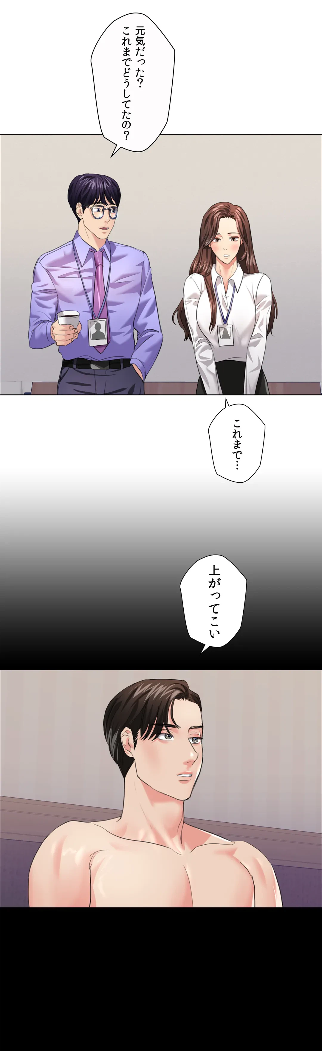 ページ 13 — 第19話