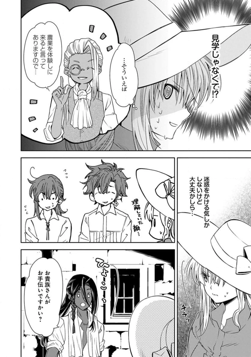 ページ 10 — 第31.2話