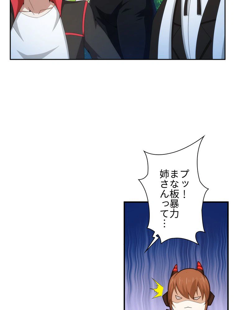 ページ 4 — 第36話