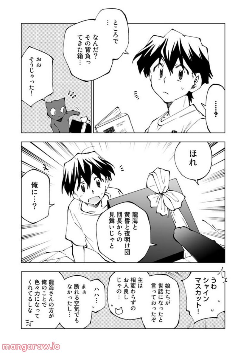 ページ 9 — 第63話