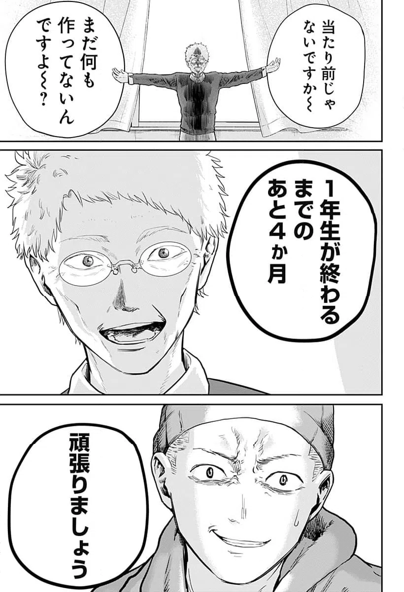 ページ 19 — 第7話