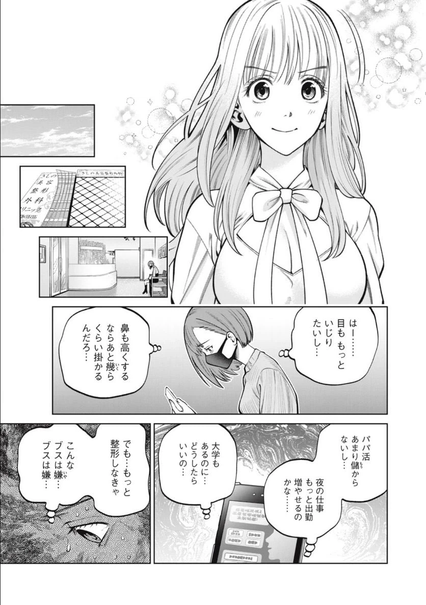 ページ 17 — 第41話