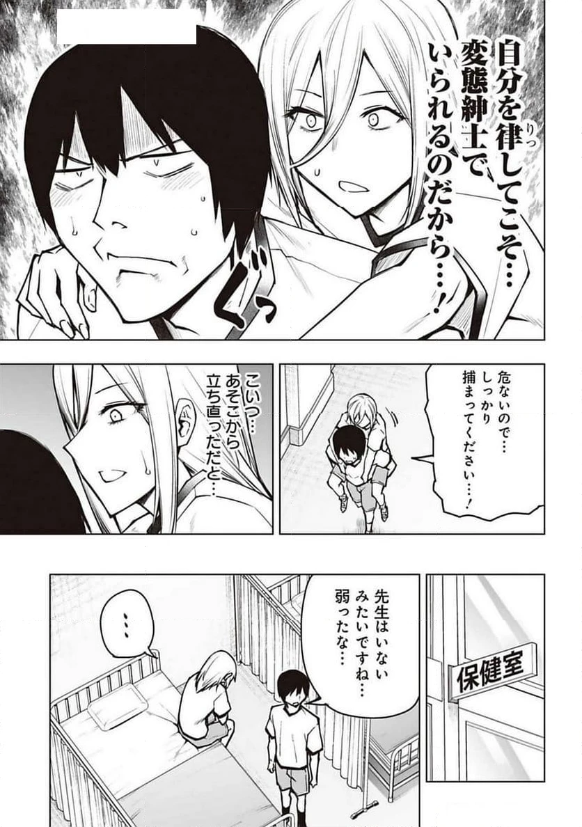 ページ 13 — 第8話
