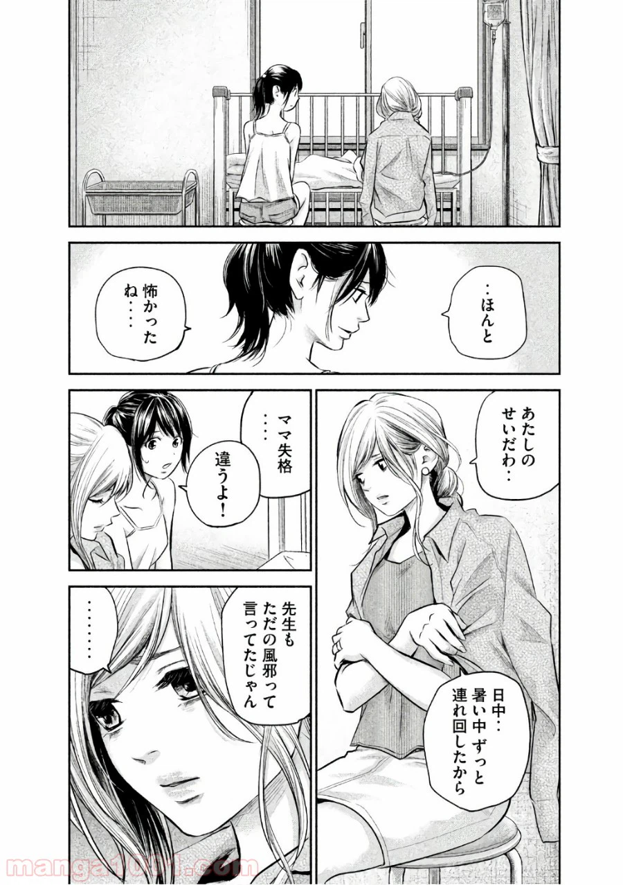 ページ 14 — 第153話