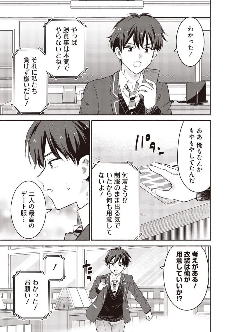 ページ 11 — 第59話