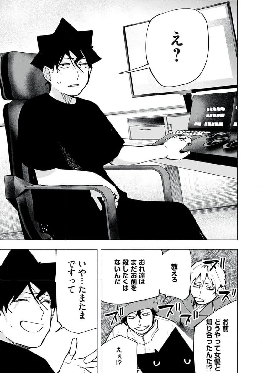 ページ 3 — 第84話