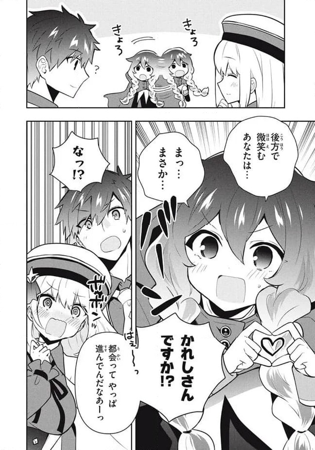 ページ 6 — 第94話