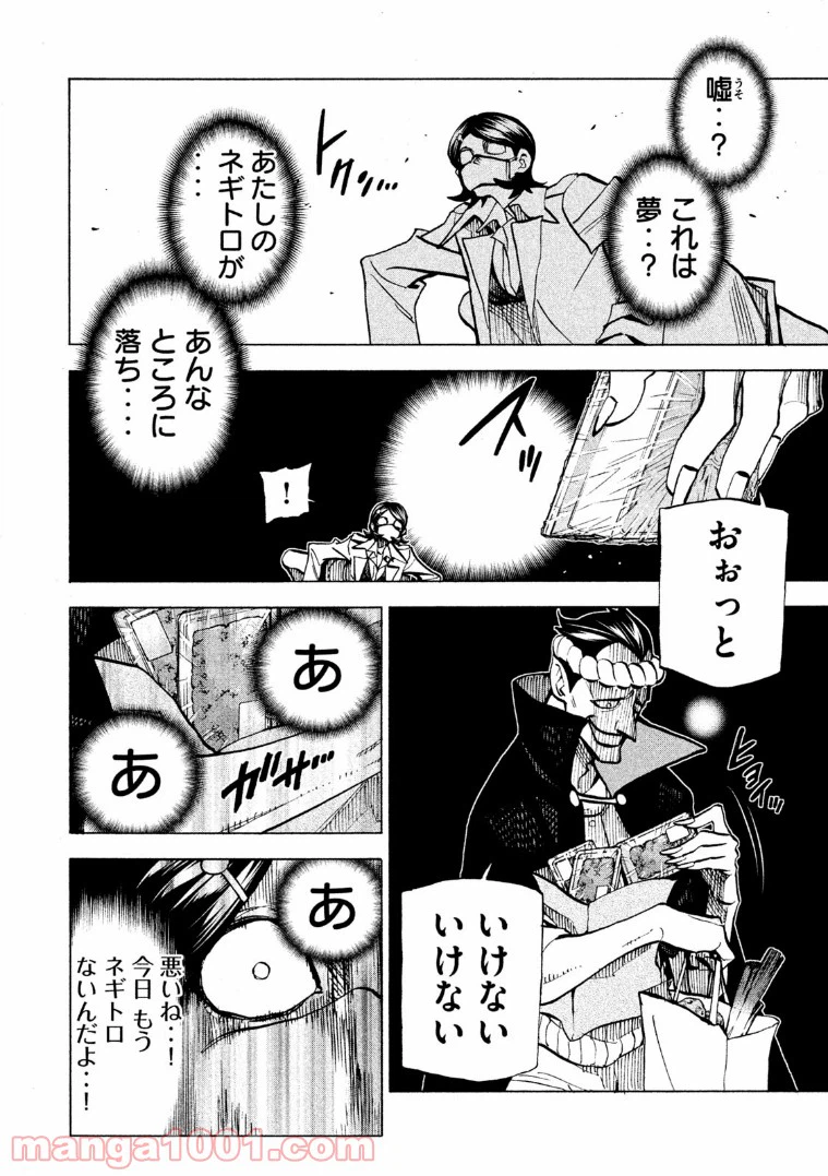 ページ 27 — 第13話