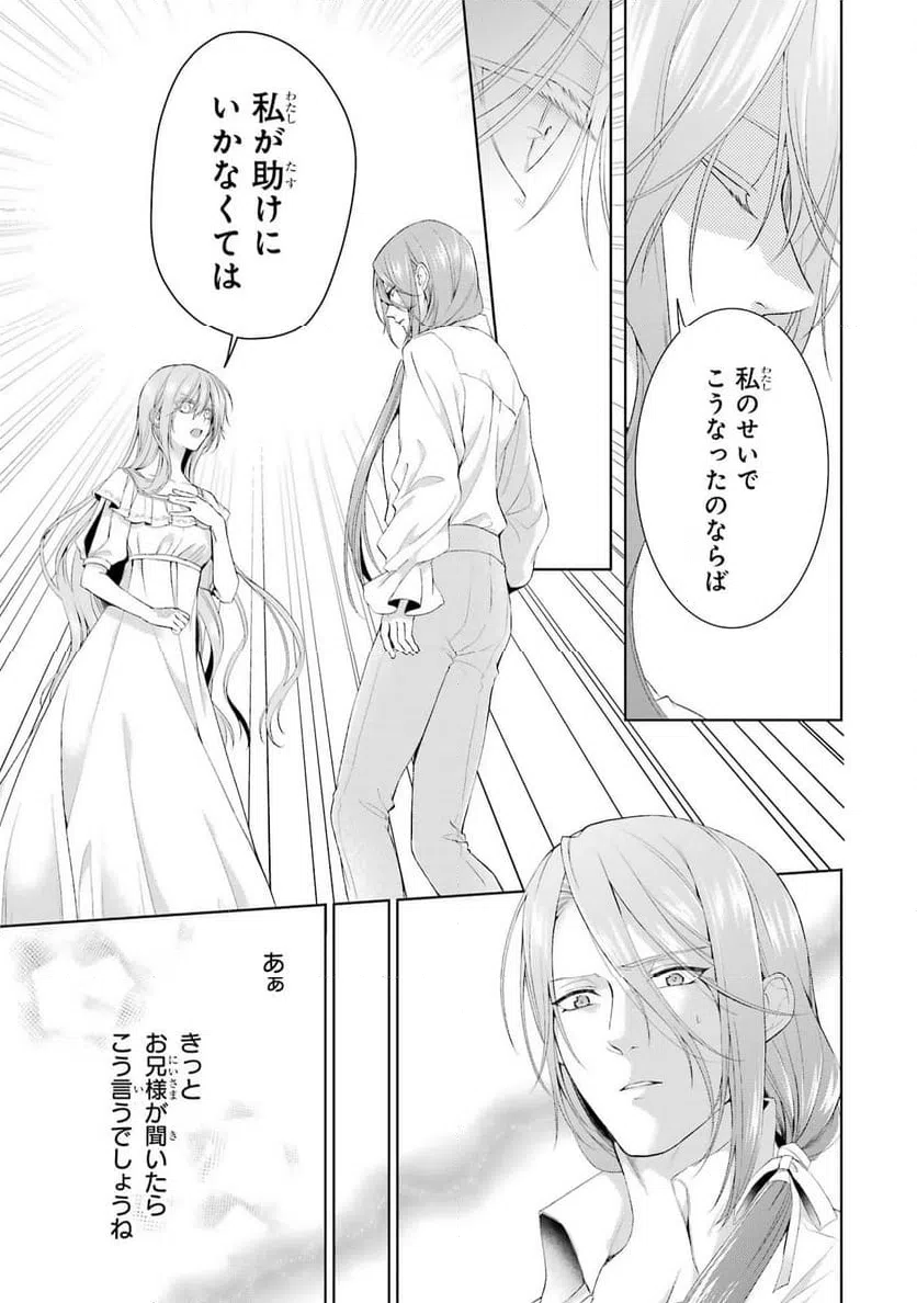 ページ 11 — 第16話