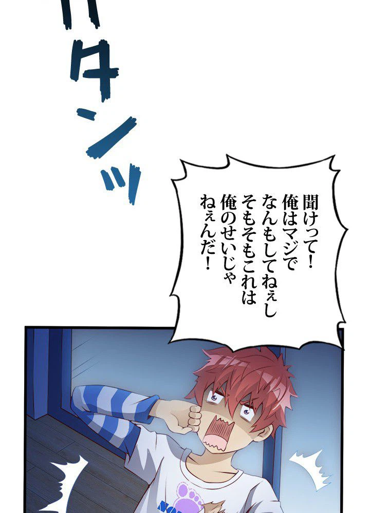 ページ 22 — 第17話