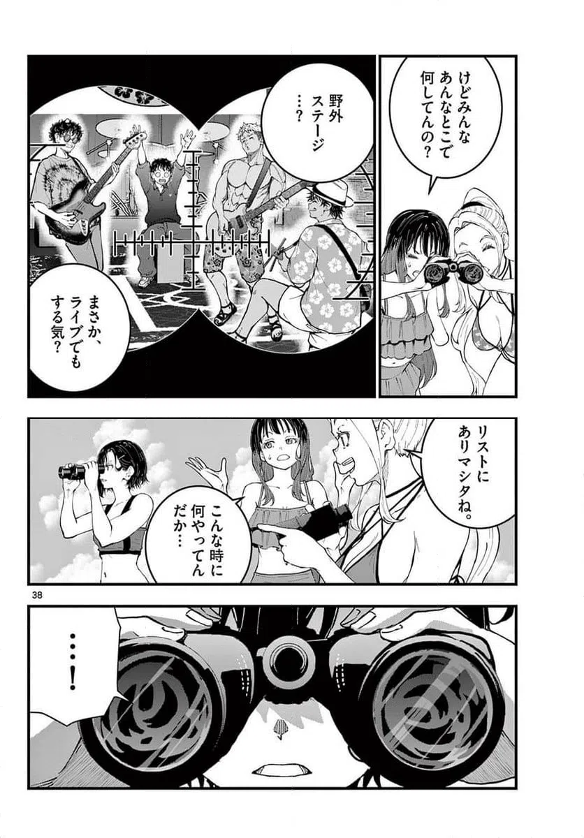 ページ 18 — 第79.2話