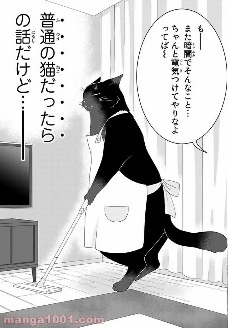 ページ 6 — 第1話