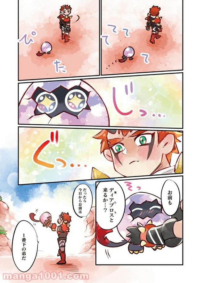ページ 15 — 第2話