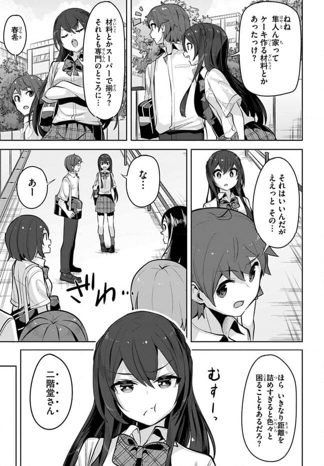 ページ 7 — 第22話