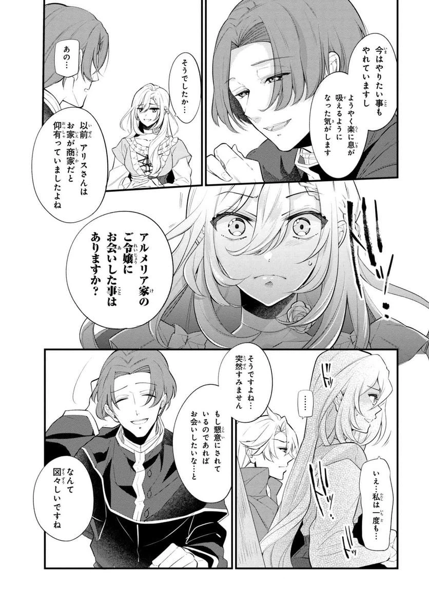 ページ 5 — 第42.2話