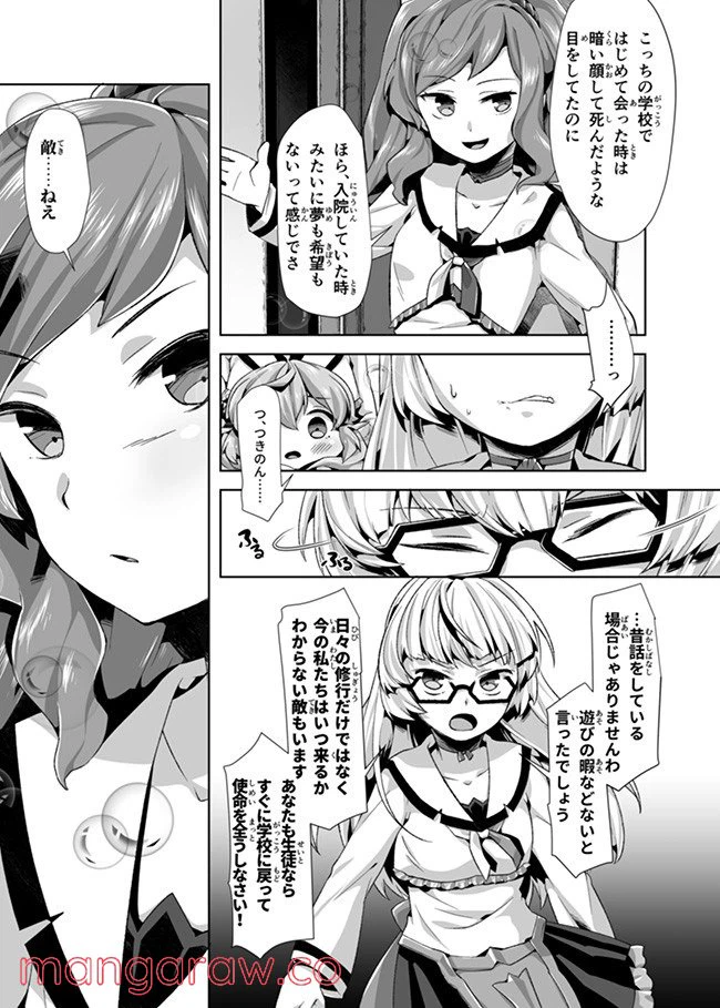 ページ 12 — 第11話