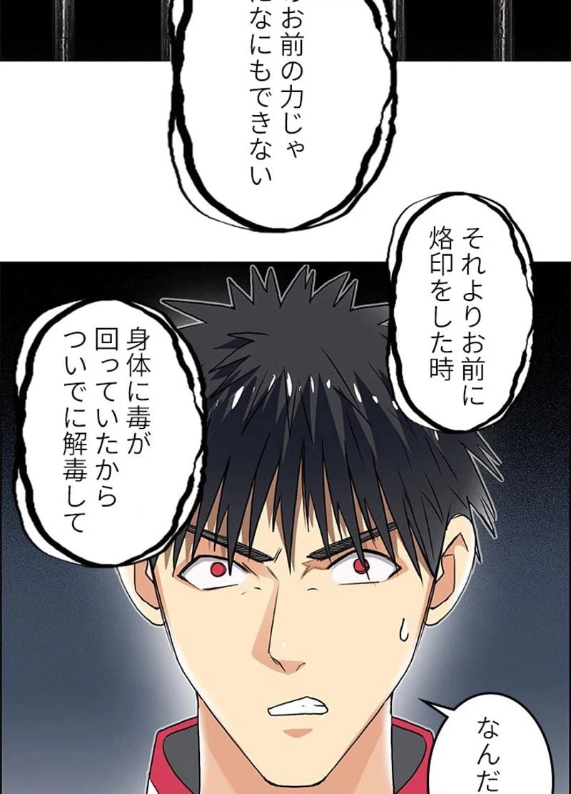 ページ 27 — 第110話