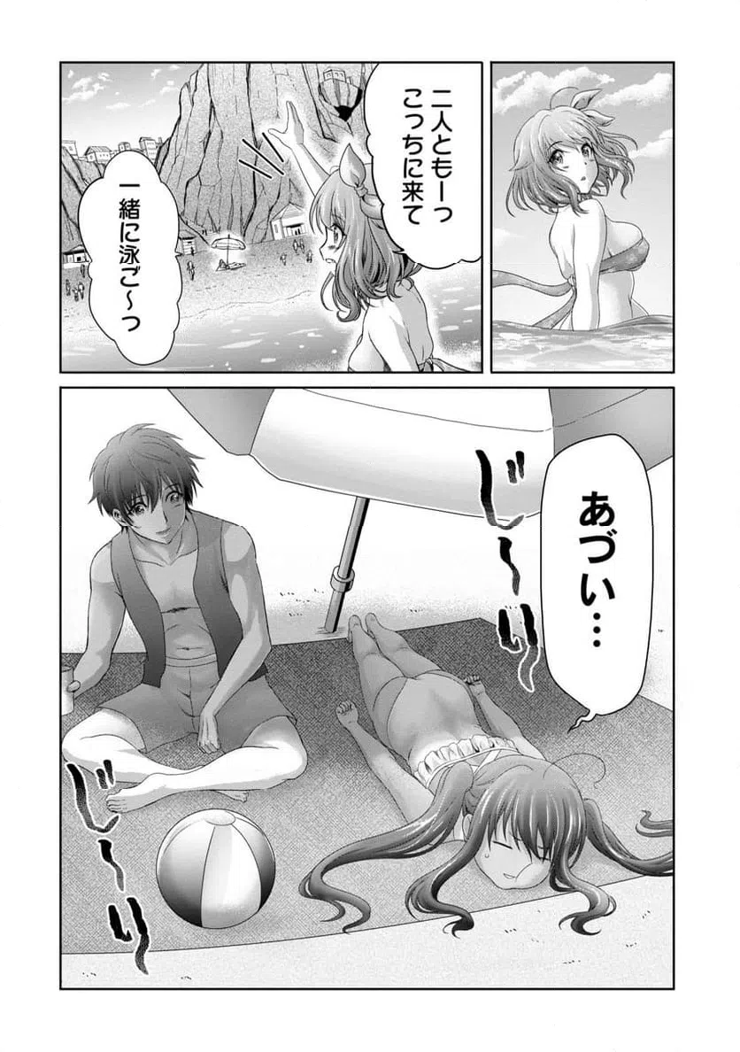 ページ 4 — 第26話