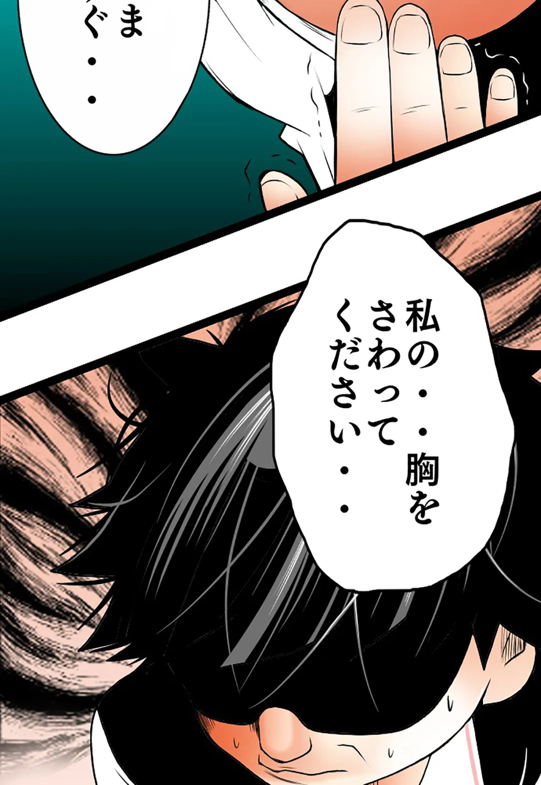 ページ 4 — 第85話