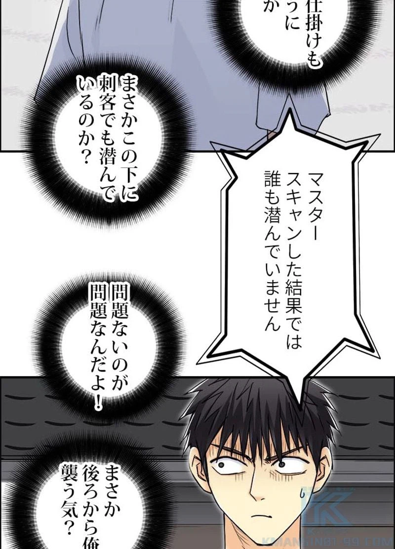 ページ 22 — 第153話