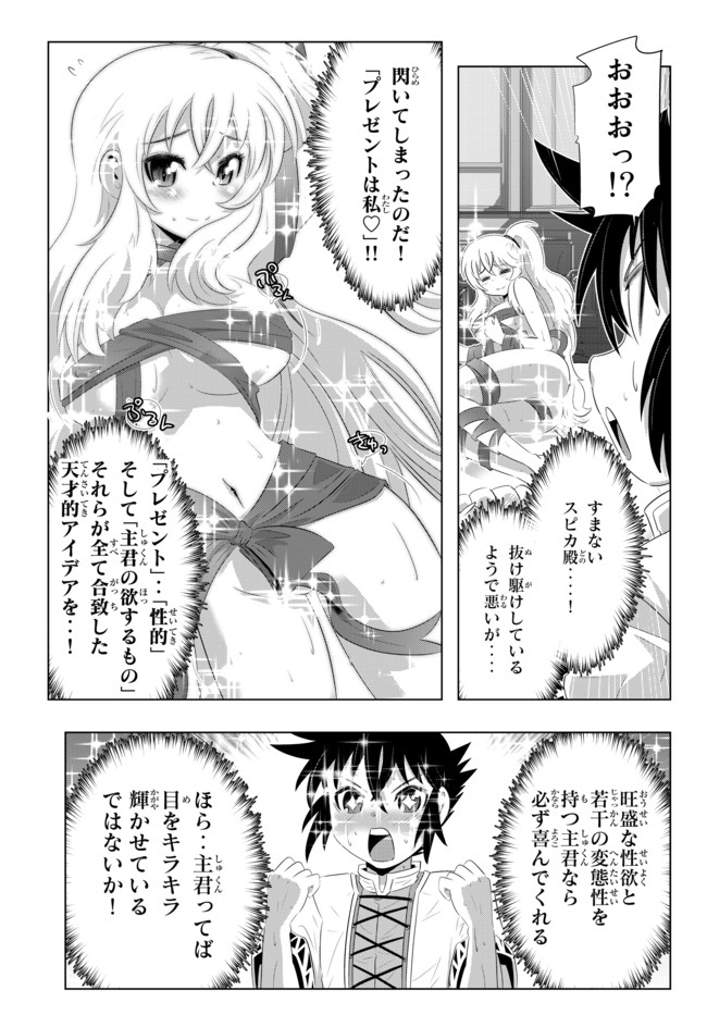 ページ 9 — 第32話