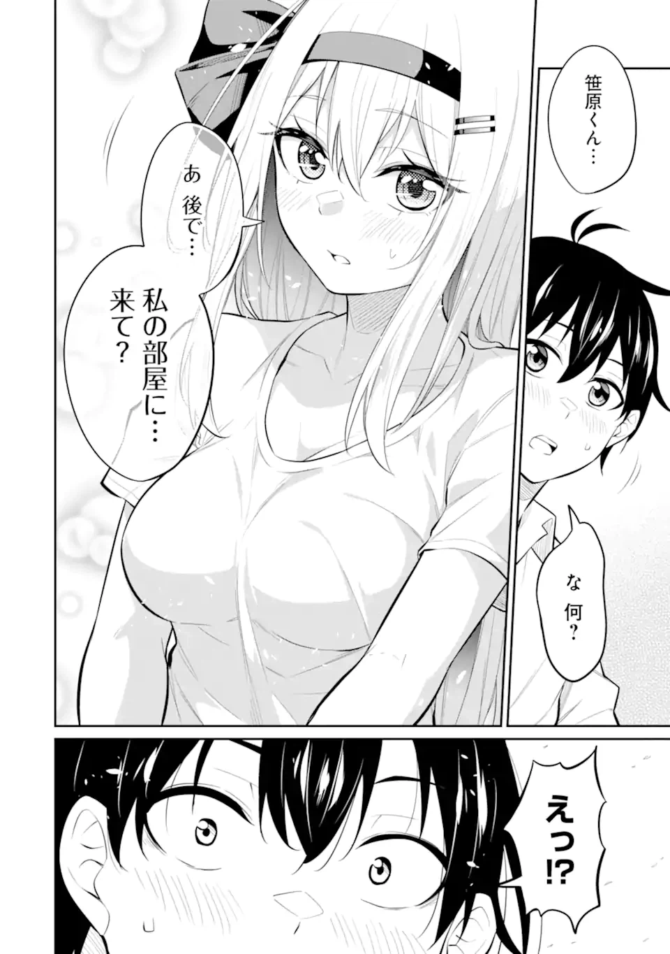 ページ 9 — 第8.2話