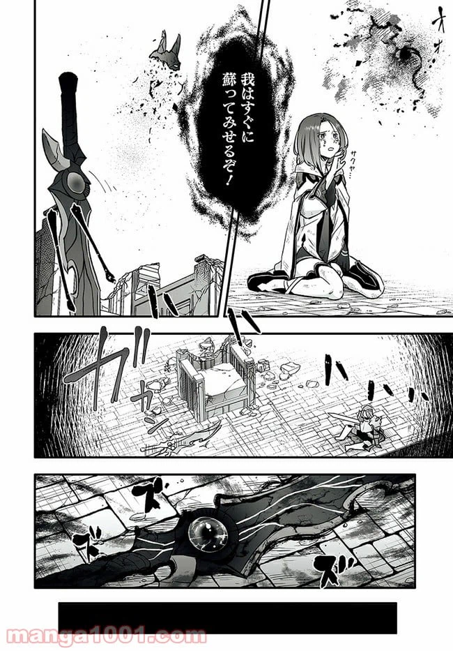 ページ 32 — 第1話