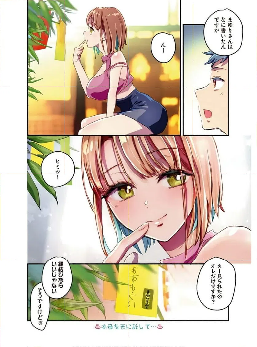 ページ 13 — 第14話