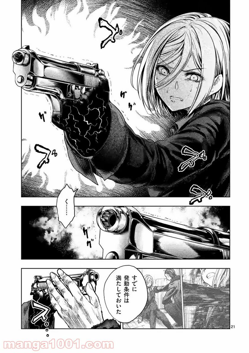 ページ 4 — 第167.2話